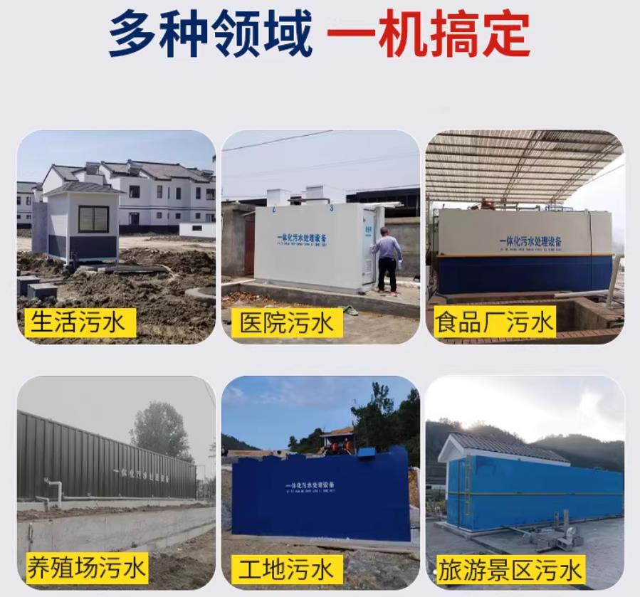海宁场景全覆盖！甘肃嘉源通一体化污水处理设备，适配城乡工业全场景污水治理